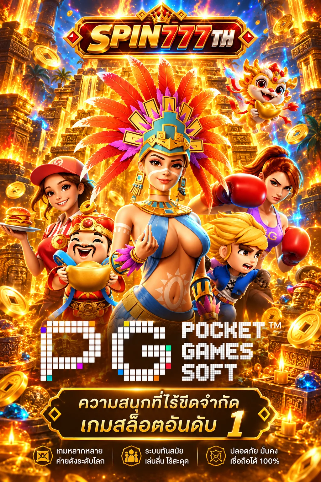ทดลองเกม PG Soft กับ SPIN777TH