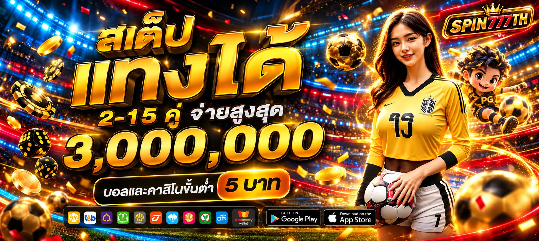 SPIN777TH กีฬาและผลบอลสดหลายลีก